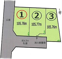 物件画像 土地分譲　茅ヶ崎市中島　全3区画　1区画