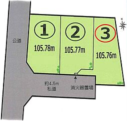 物件画像 土地分譲　茅ヶ崎市中島　全3区画　3区画