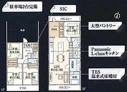 物件画像 RC造分譲住宅　藤沢市湘南台1丁目　A棟