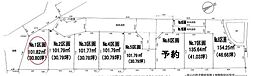 物件画像 建築条件付宅地分譲　茅ヶ崎市矢畑1期　No.1区画