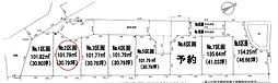 物件画像 建築条件付宅地分譲　茅ヶ崎市矢畑1期　No.2区画