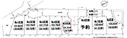 物件画像 建築条件付宅地分譲　茅ヶ崎市矢畑1期　No.5区画