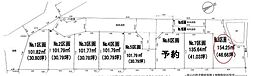 物件画像 建築条件付宅地分譲　茅ヶ崎市矢畑1期　No.8区画