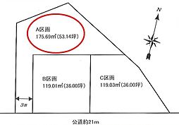 物件画像 藤沢市辻堂6丁目　全3区画　A区画