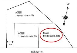 物件画像 藤沢市辻堂6丁目　全3区画　C区画