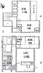 物件画像 寒川町一之宮5丁目　中古戸建