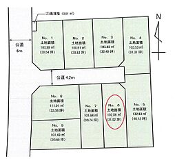 物件画像 茅ヶ崎市浜須賀　建築条件付き土地販売　全9区画　No.6