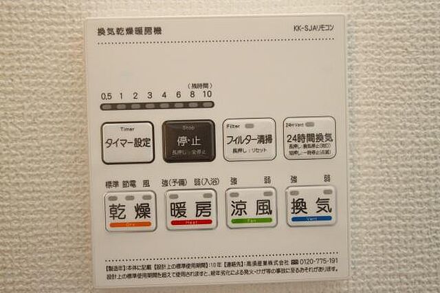 設備