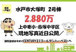 物件画像 ブルーミングガーデン　水戸市大塚町　2号棟