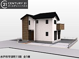 物件画像 ケイアイエルデ　水戸市平須町11期　全1棟