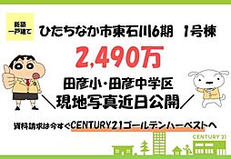 物件画像 リーブルガーデン　ひたちなか市東石川6期　1号棟