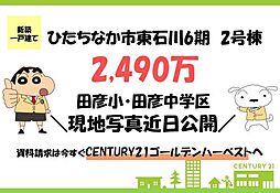 物件画像 リーブルガーデン　ひたちなか市東石川6期　2号棟