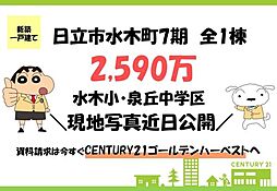 物件画像 リーブルガーデン　日立市水木町7期　全1棟