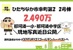 物件画像 リーブルガーデン　ひたちなか市幸町第2　2号棟