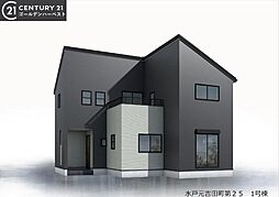 物件画像 リーブルガーデン　水戸市元吉田町第25　全1棟