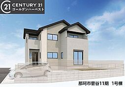 物件画像 ケイアイリガーレ 那珂市菅谷11期 全1棟