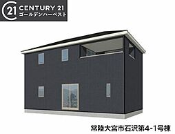 物件画像 Cradlegarden 常陸大宮市石沢第4 1号棟