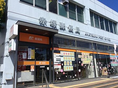 赤塚郵便局まで1160m