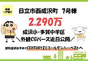 日立市西成沢町の7号棟です。新築一戸建てとしてご案内しています。外観CGパースが近日公開予定です。