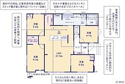 ケイアイリガーレ 日立市東大沼町12期 2号棟