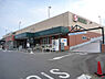 周辺：セイブ食彩館けやき台店まで552m