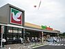 周辺：ヨークベニマル友部東平店まで1602m