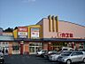 周辺：カスミ友部スクエア店まで1896m