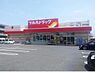 周辺：ツルハドラッグ水戸千波店まで884m
