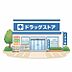 周辺：サンドラッグ上郷西店まで940m