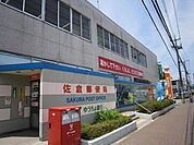 佐倉郵便局まで1259m