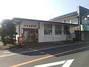 栄安食郵便局まで846m