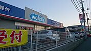 ウエルシア佐倉王子台店まで490m