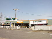 ロイヤルホームセンター佐倉店まで460m