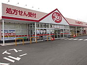 ヤックスドラッグ佐倉寺崎店まで881m