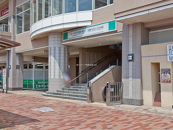 画像22:ユーカリが丘駅(京成 本線)まで1671m