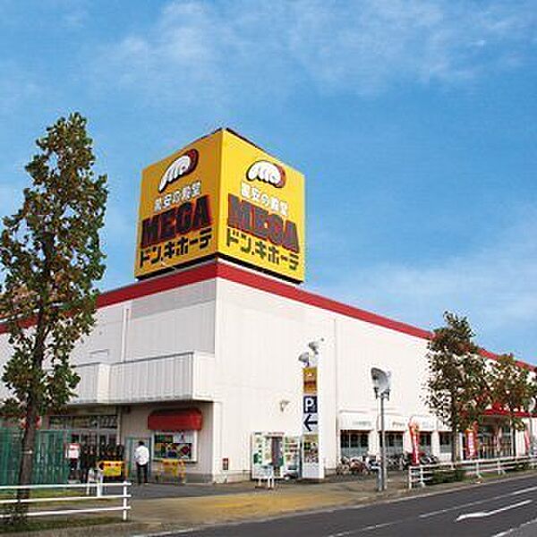 画像23:ダイソーMEGAドン・キホーテ四街道店まで1999m