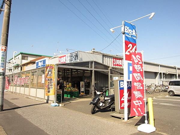 画像29:ビッグ・エーJR佐倉駅前店まで651m
