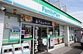 ファミリーマー...