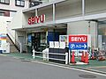西友 能見台店...