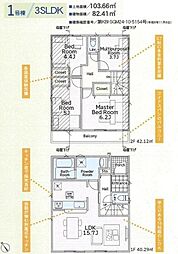 物件画像 泉区下和泉3丁目