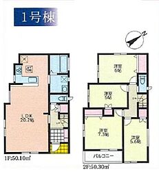 物件画像 港北区下田町4丁目　新築分譲住宅1号棟