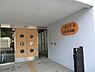 周辺：オハナ上永谷保育園まで828m、開所時間　7時から20時（月から金、延長保育時間含む）7時から18時（土）一時保育、子育て支援、障害児受入れ、給食有