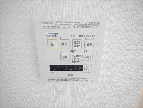 賃借人入居前の...