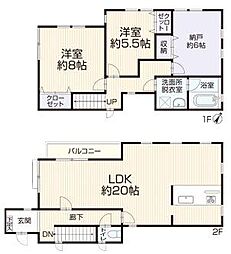 リフォームLDK20帖南道路日当たり6帖納戸