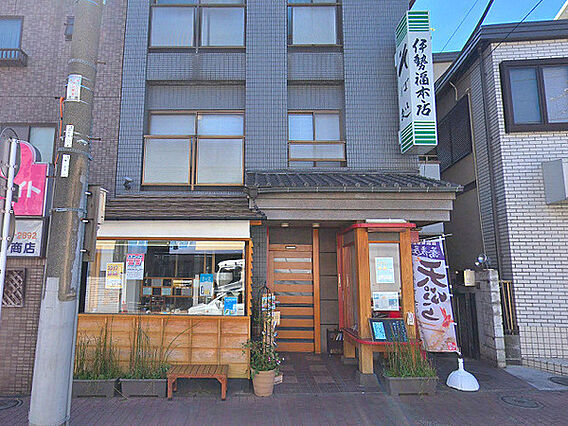 伊勢福本店まで...