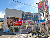 サンドラッグ平店まで2652m、向丘小学校近くにあるドラッグストア。夜22時まで営業しています。