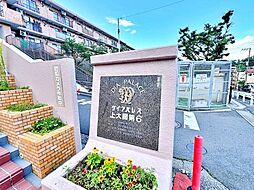 物件画像 ダイアパレス上大岡第6B棟