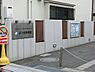 周辺：よつば保育園まで361m