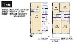 1号棟横浜市磯子区新築戸建 駅歩7分 車2台 52坪超