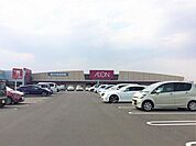イオン八街店まで1878m